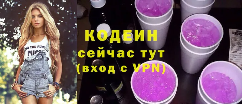 Codein Purple Drank  как найти   omg как зайти  Можга 